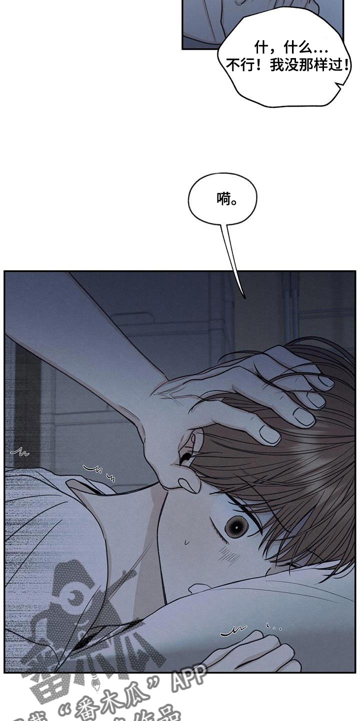 第68章：你怎么反抗都没用17