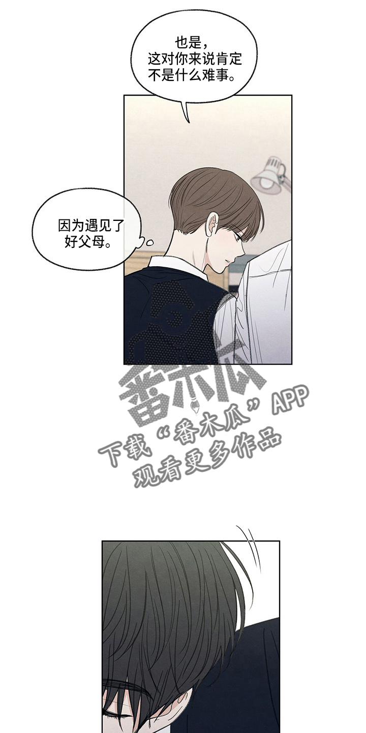 第27章：有点挤24
