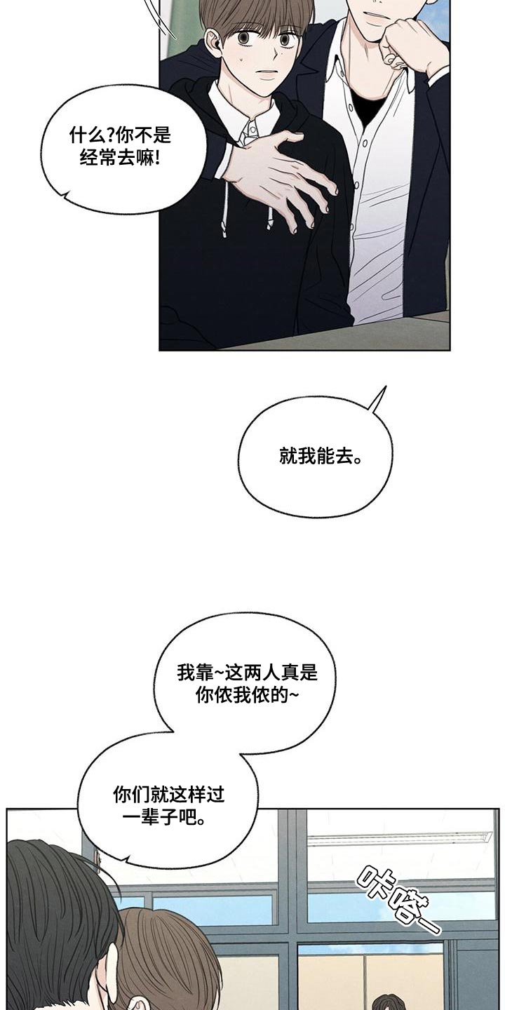 第50章：态度变了2