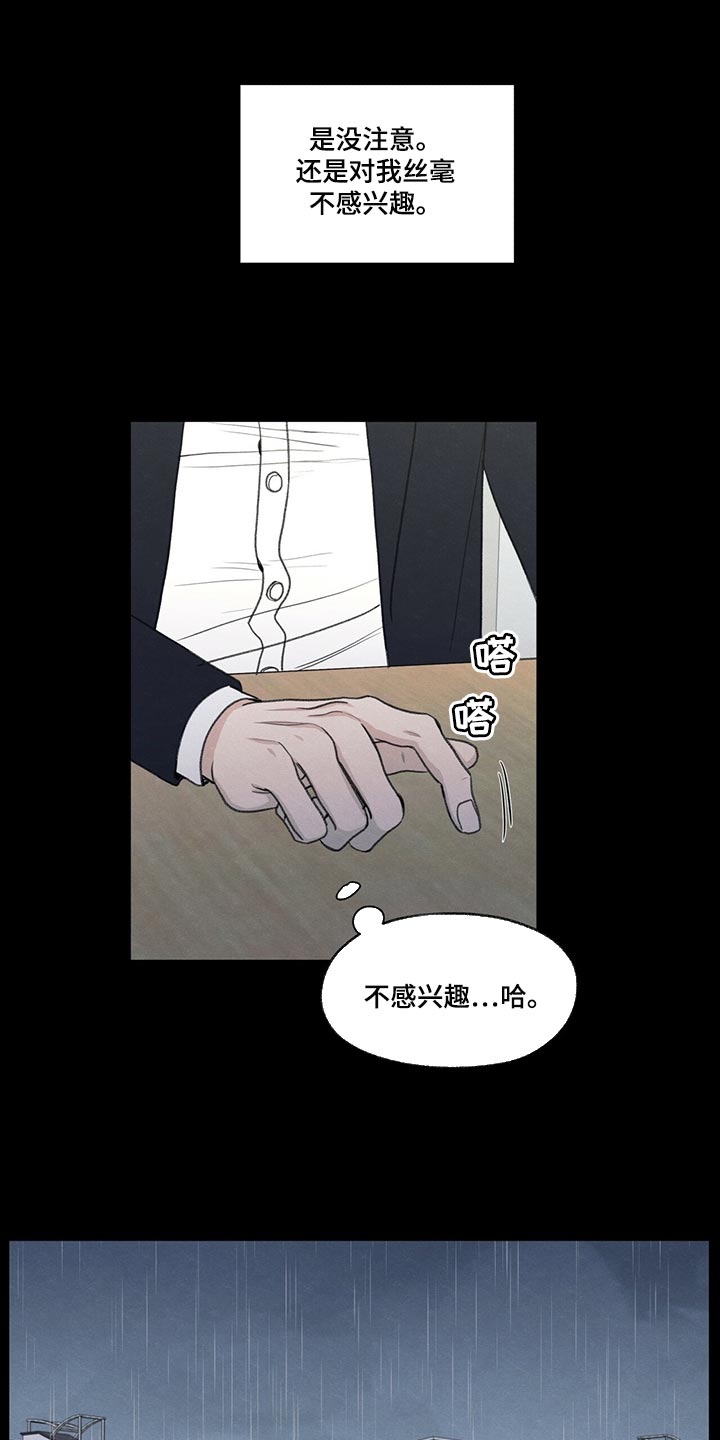 第42章：好好相处吧14