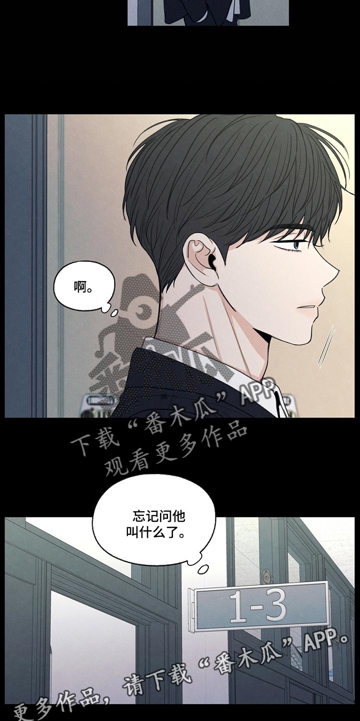 第41章：在意的人29
