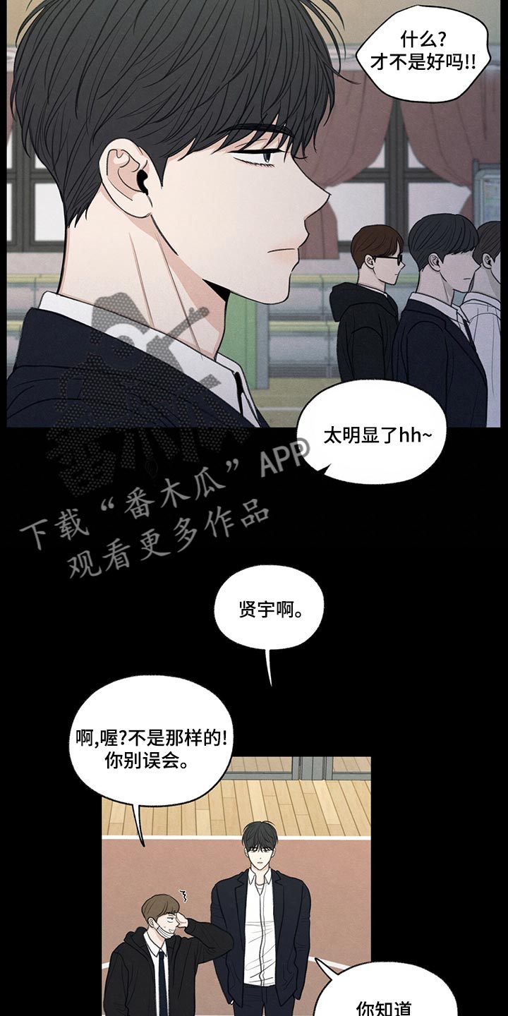 第41章：在意的人6