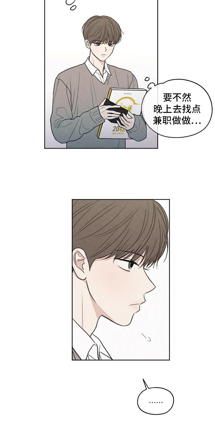 第11章：拉黑15