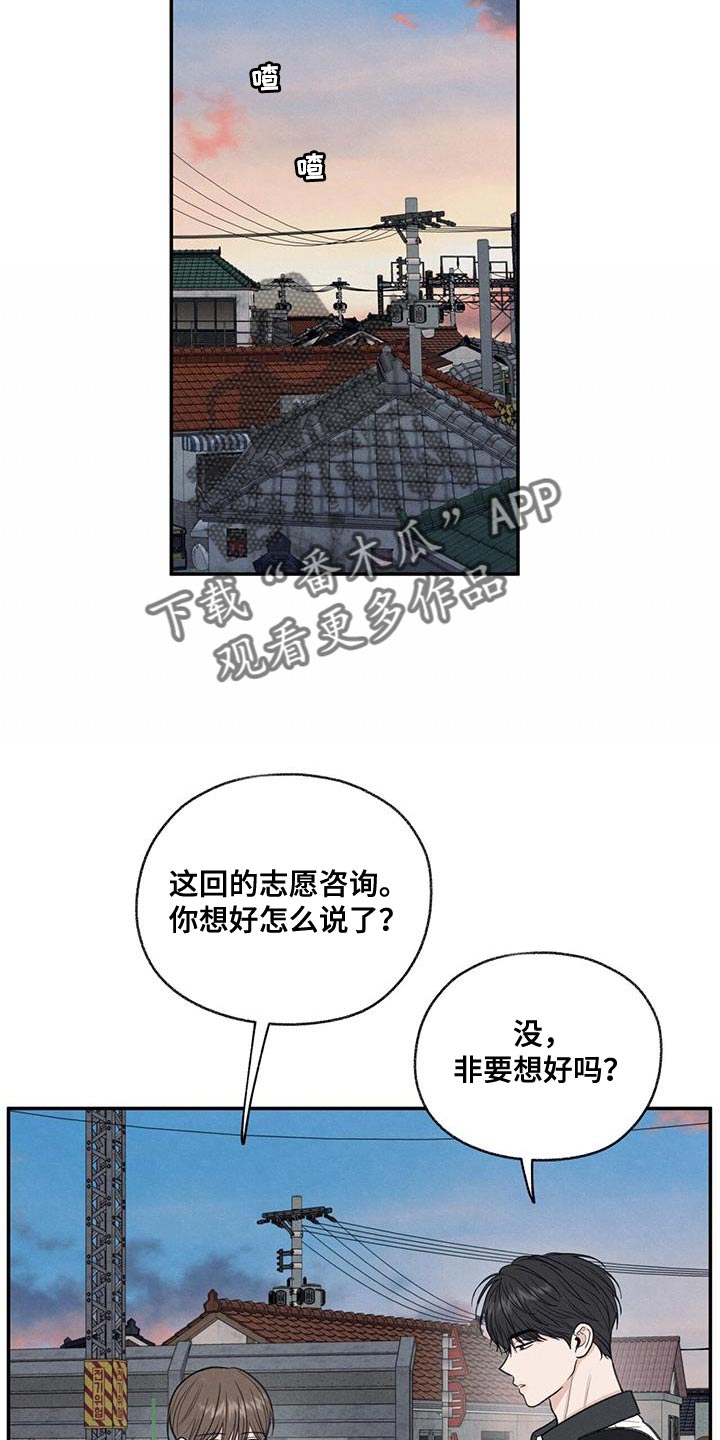 第65章：道歉6
