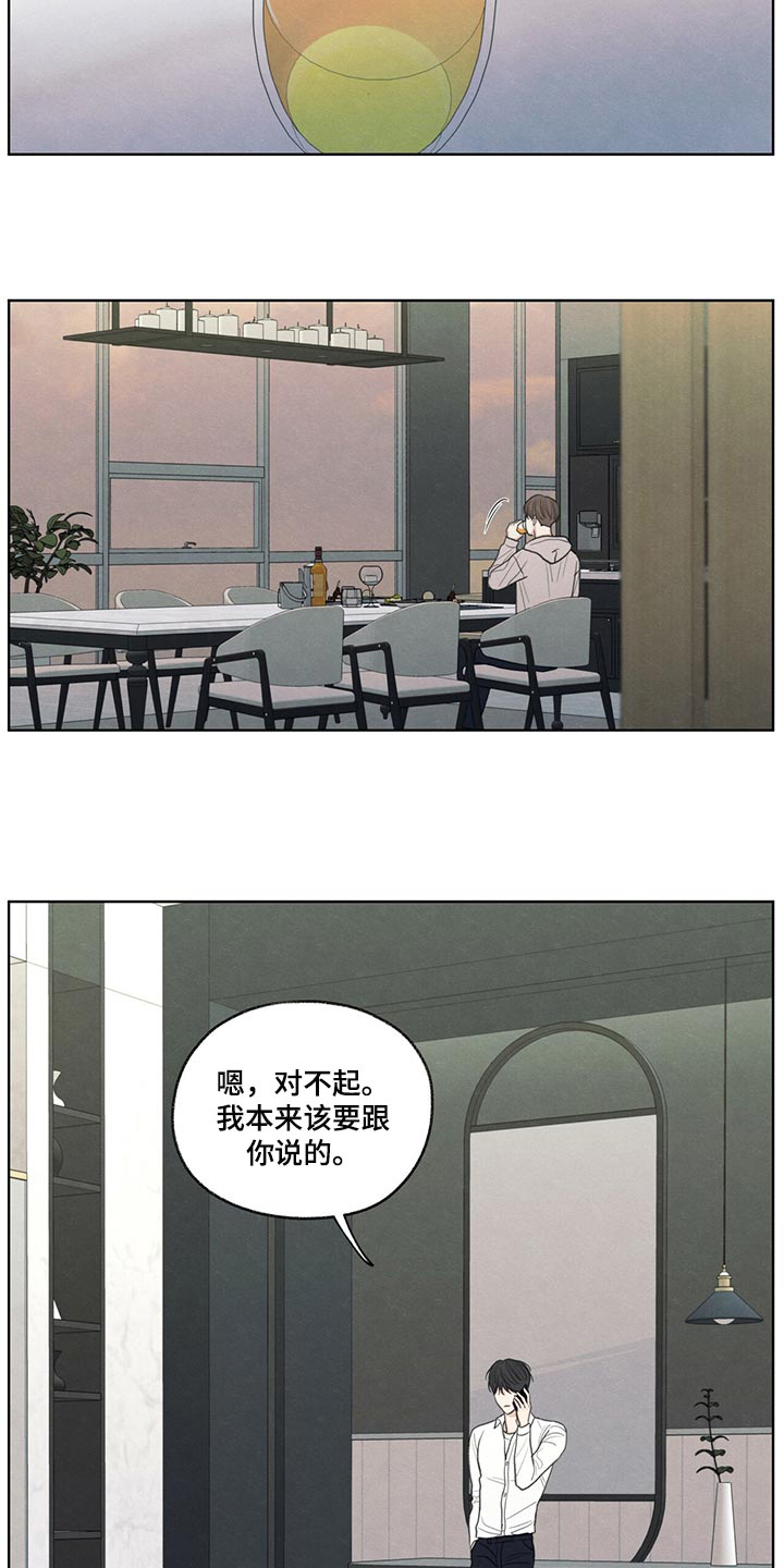 第39章：我不会说谎4