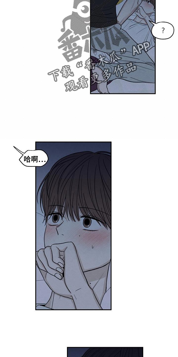 第79章：喜欢我（第一季完结）14