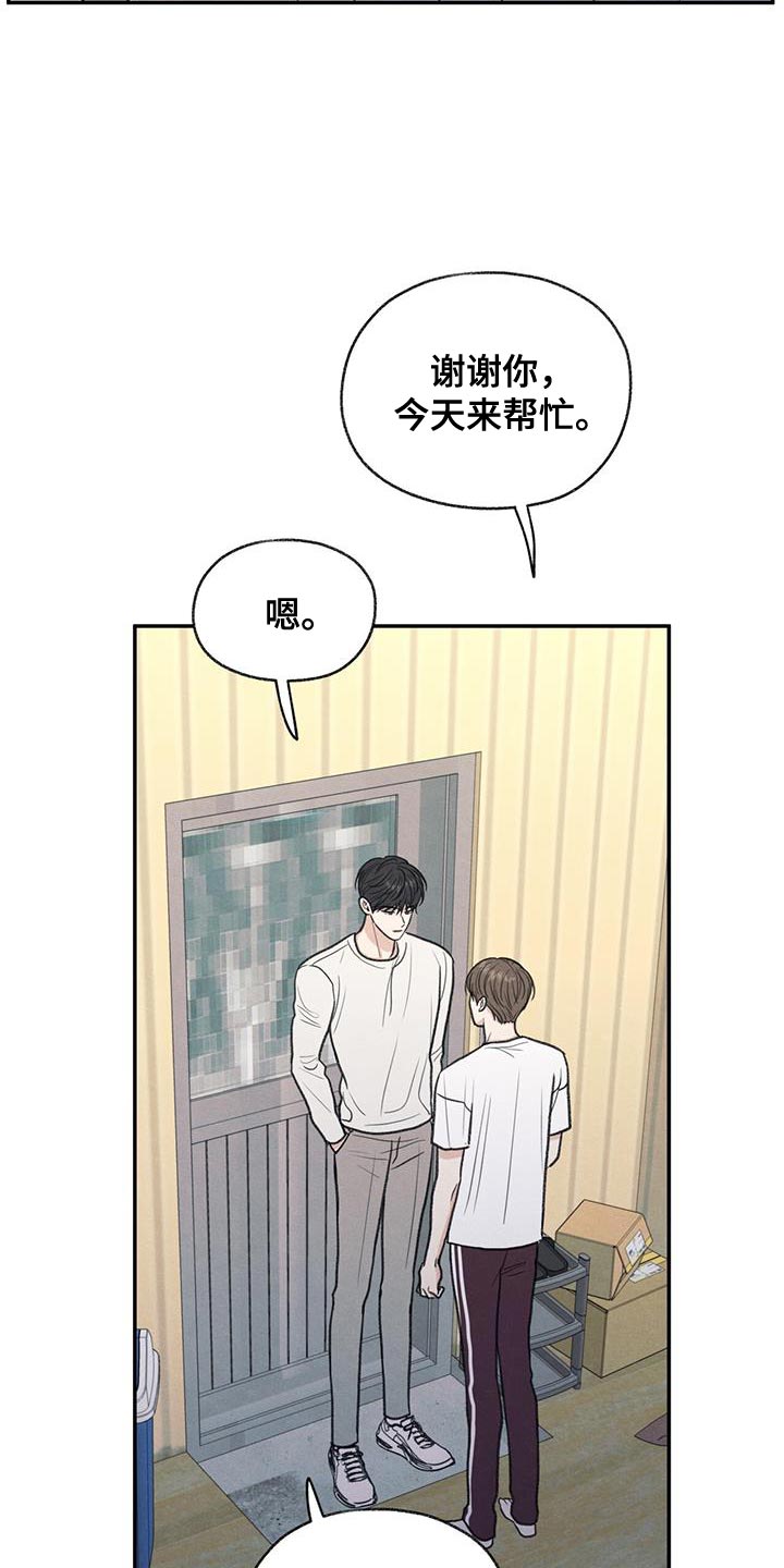 第64章：吃不了辣12