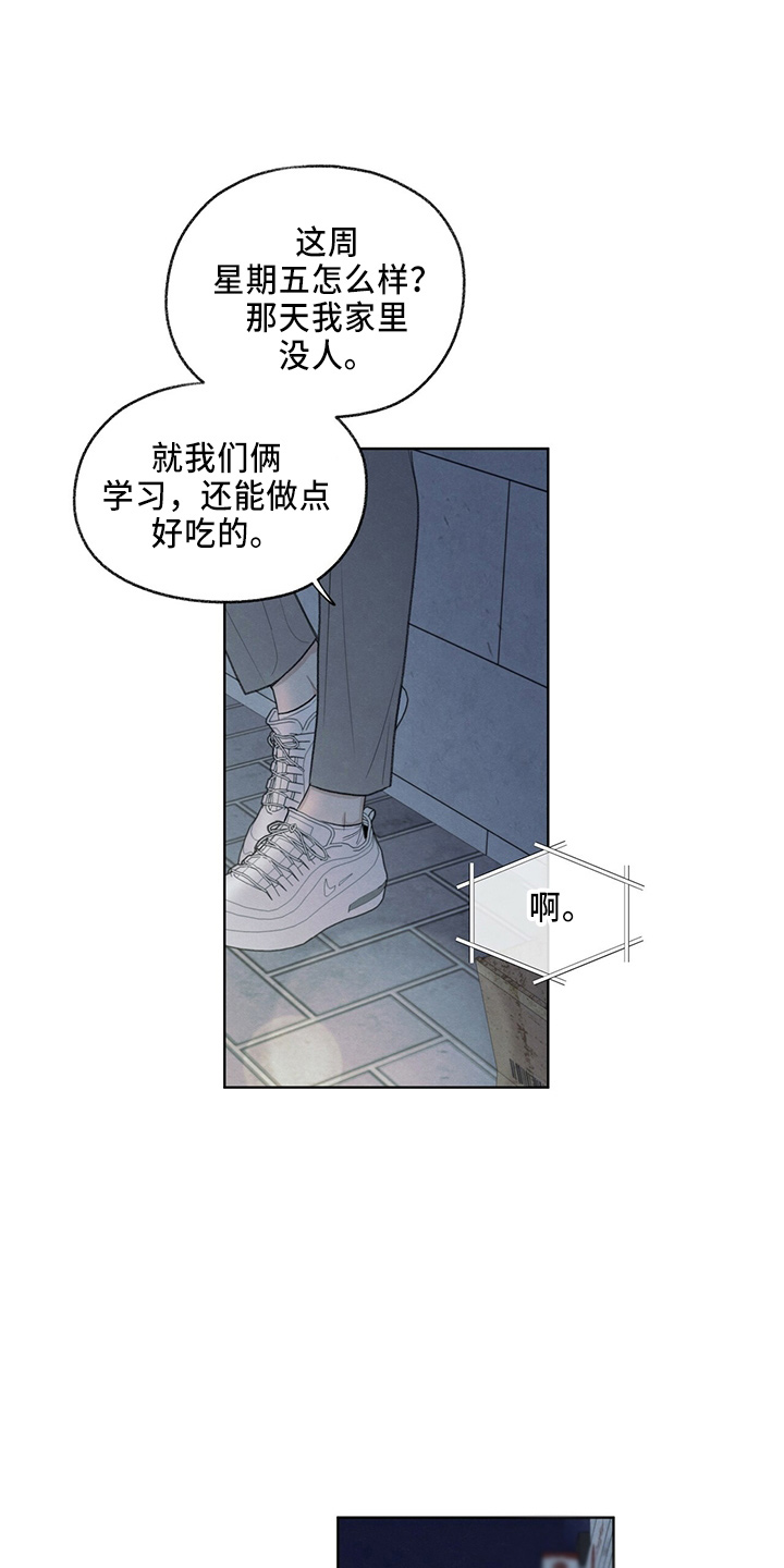 第35章：约饭5