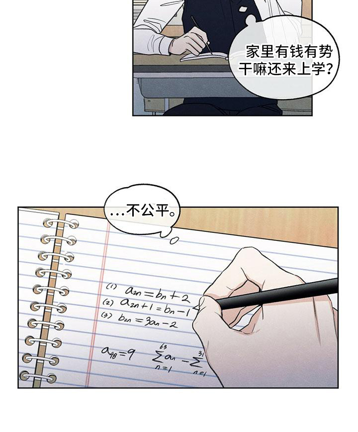 第1章：特立独行16