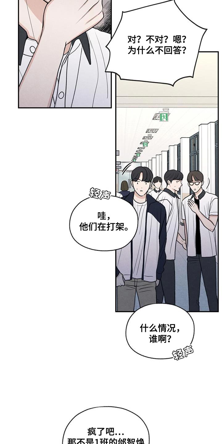 第74章：禽兽不如的家伙6