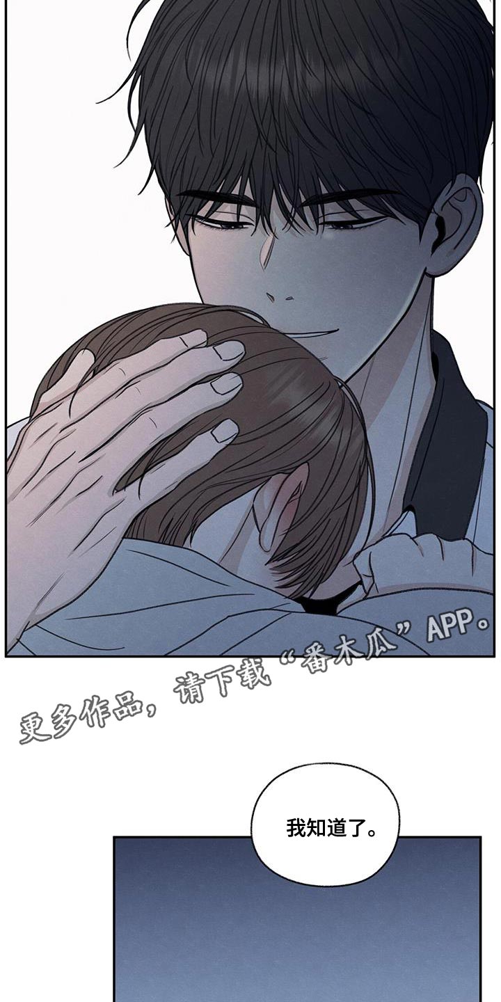 第72章：你能依靠的人只有我31