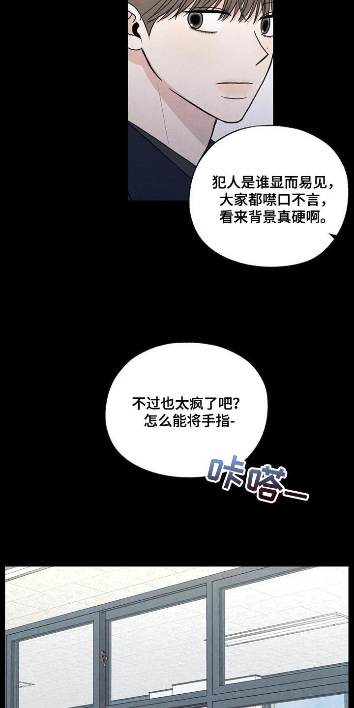 第76章：传言11