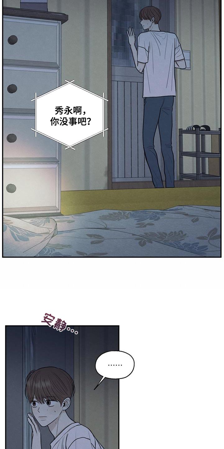 第67章：不速之客5
