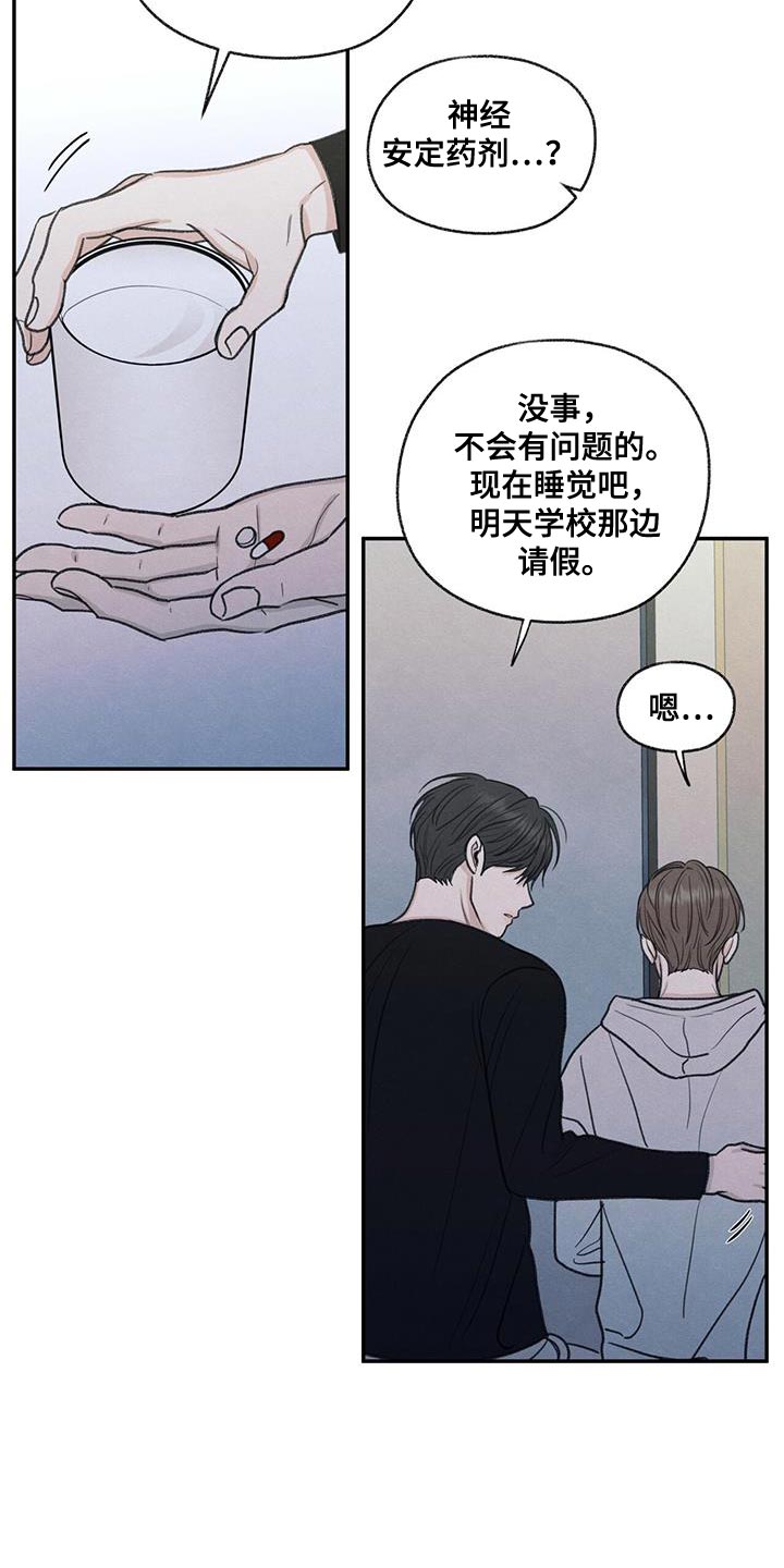第70章：细心照顾1
