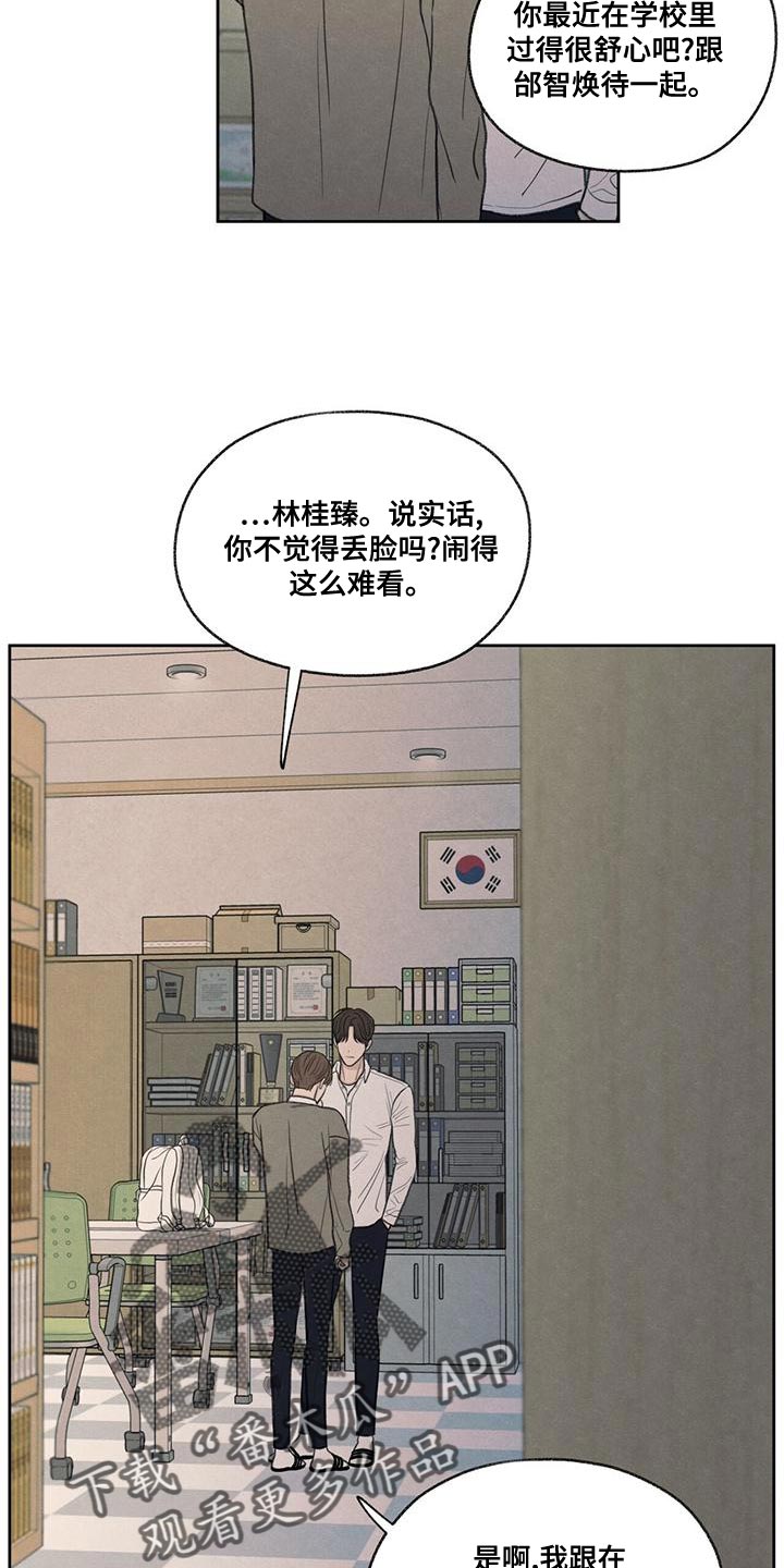 第52章：你解释吧19