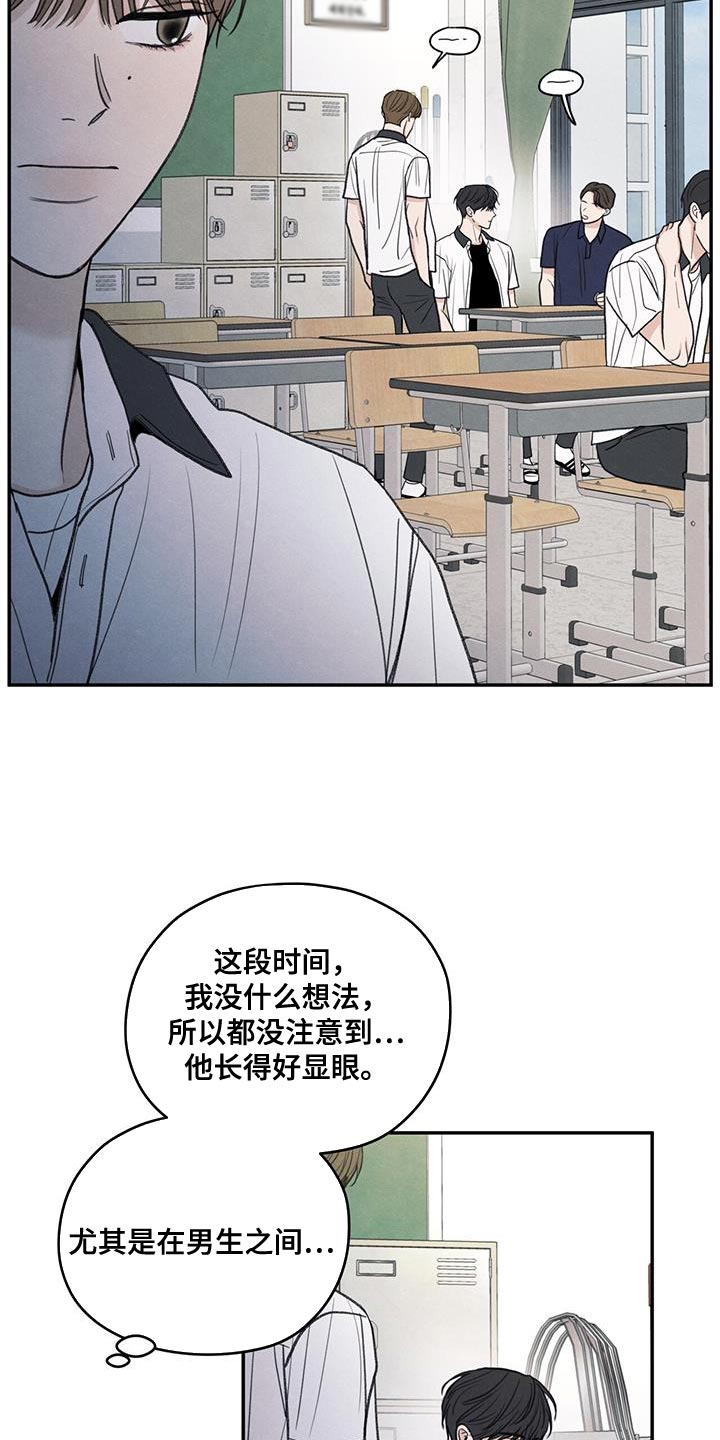 第83章：【第二季】奇怪的组合2
