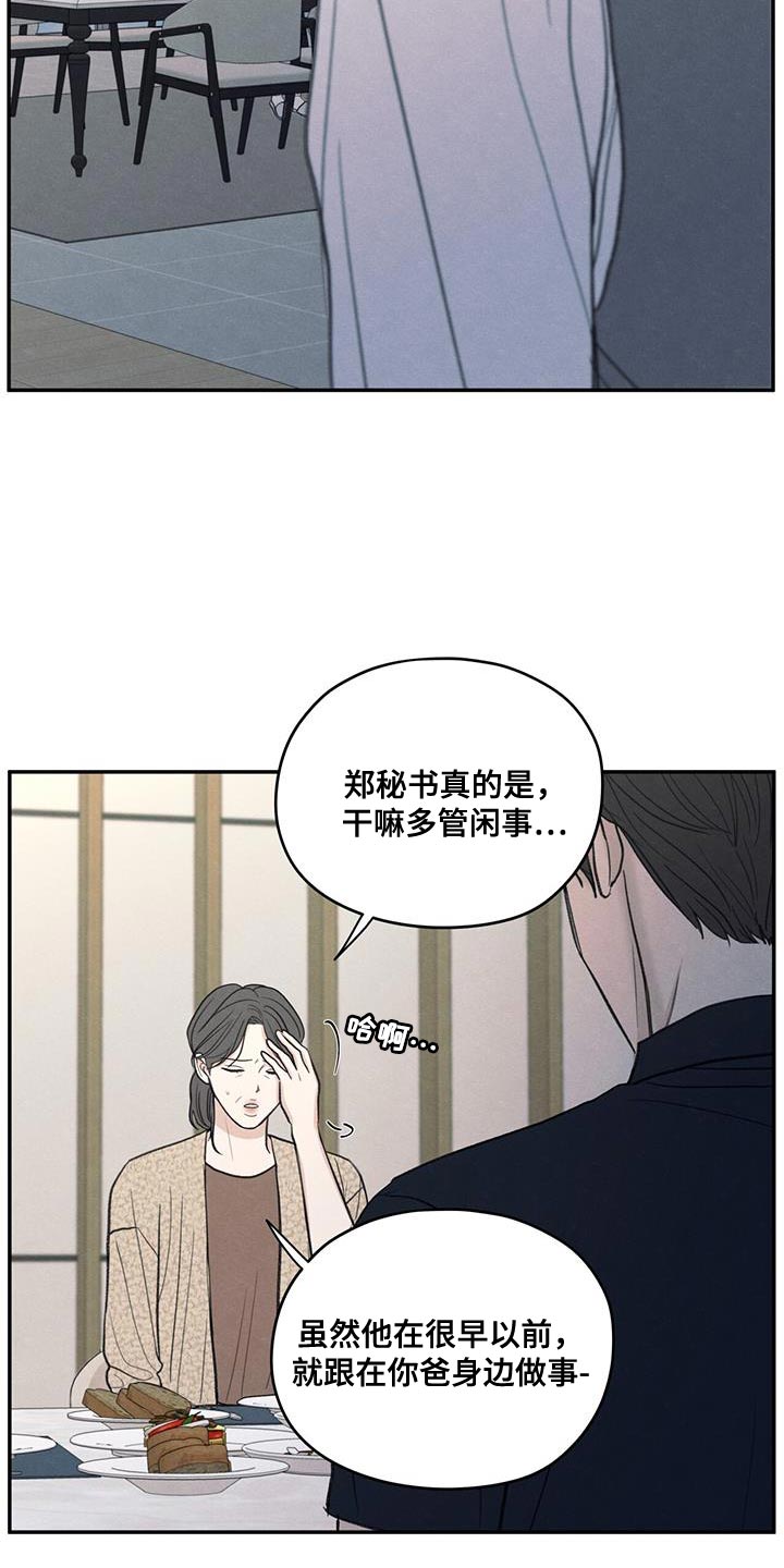 第85章：【第二季】出国留学打算16