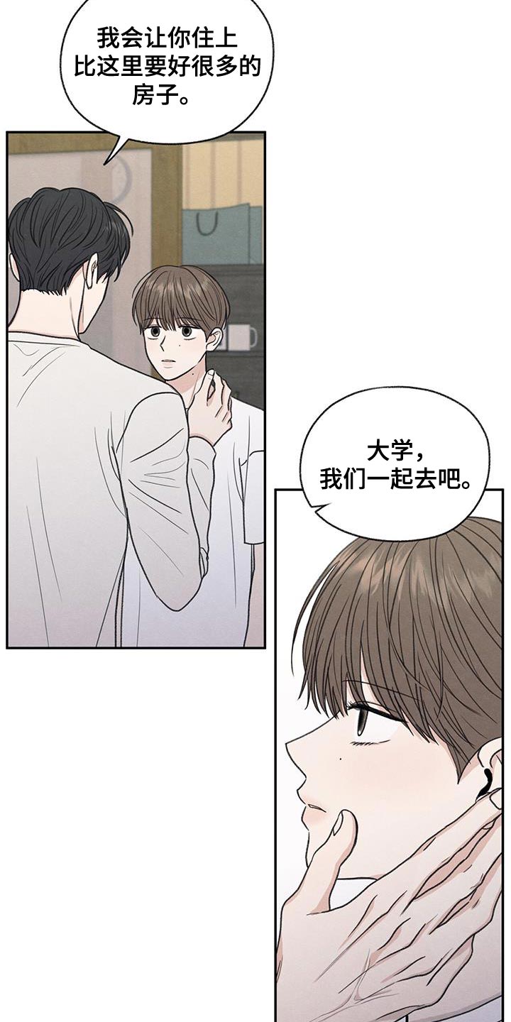 第64章：吃不了辣14