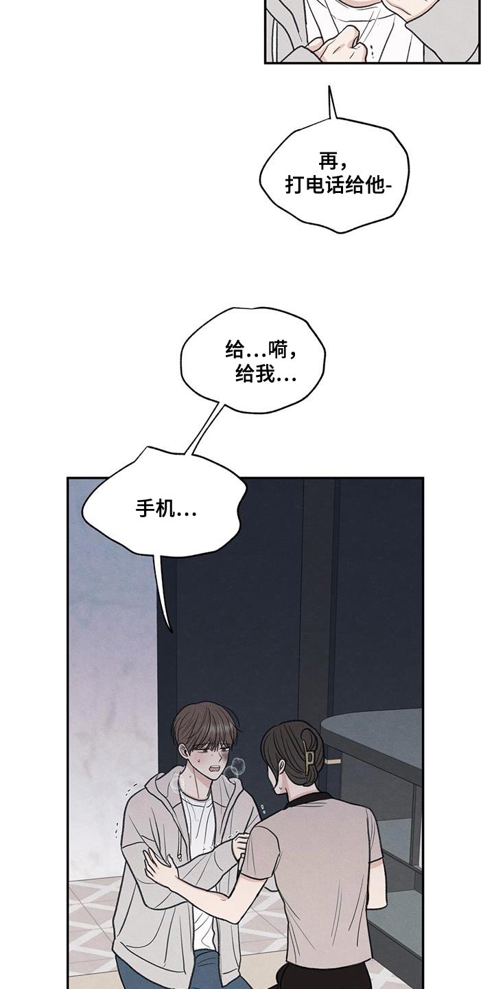 第72章：你能依靠的人只有我8