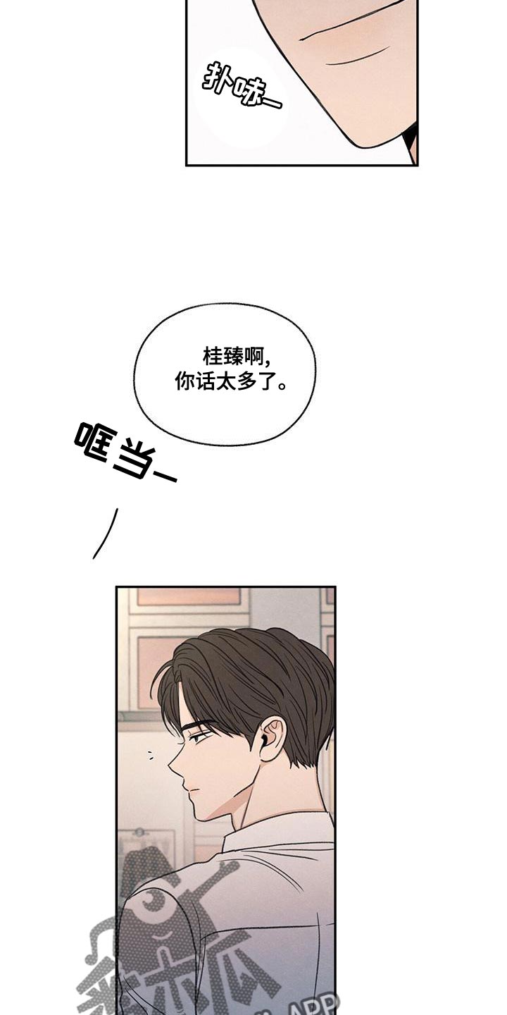 第54章：你比不上我12
