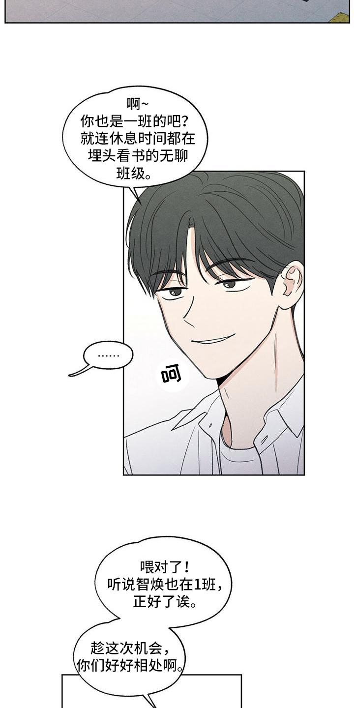 第2章：注视11