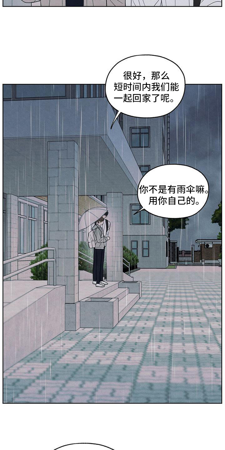 第24章：一起走8