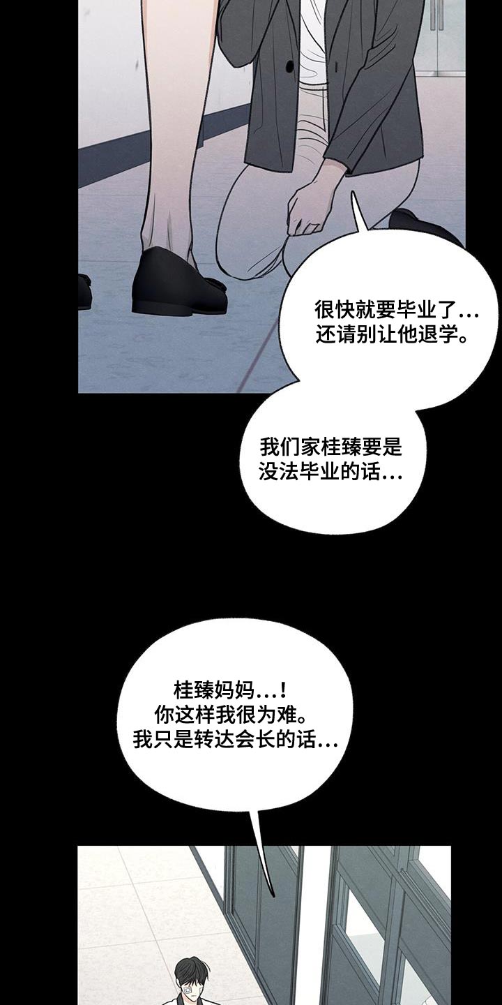 第76章：传言6