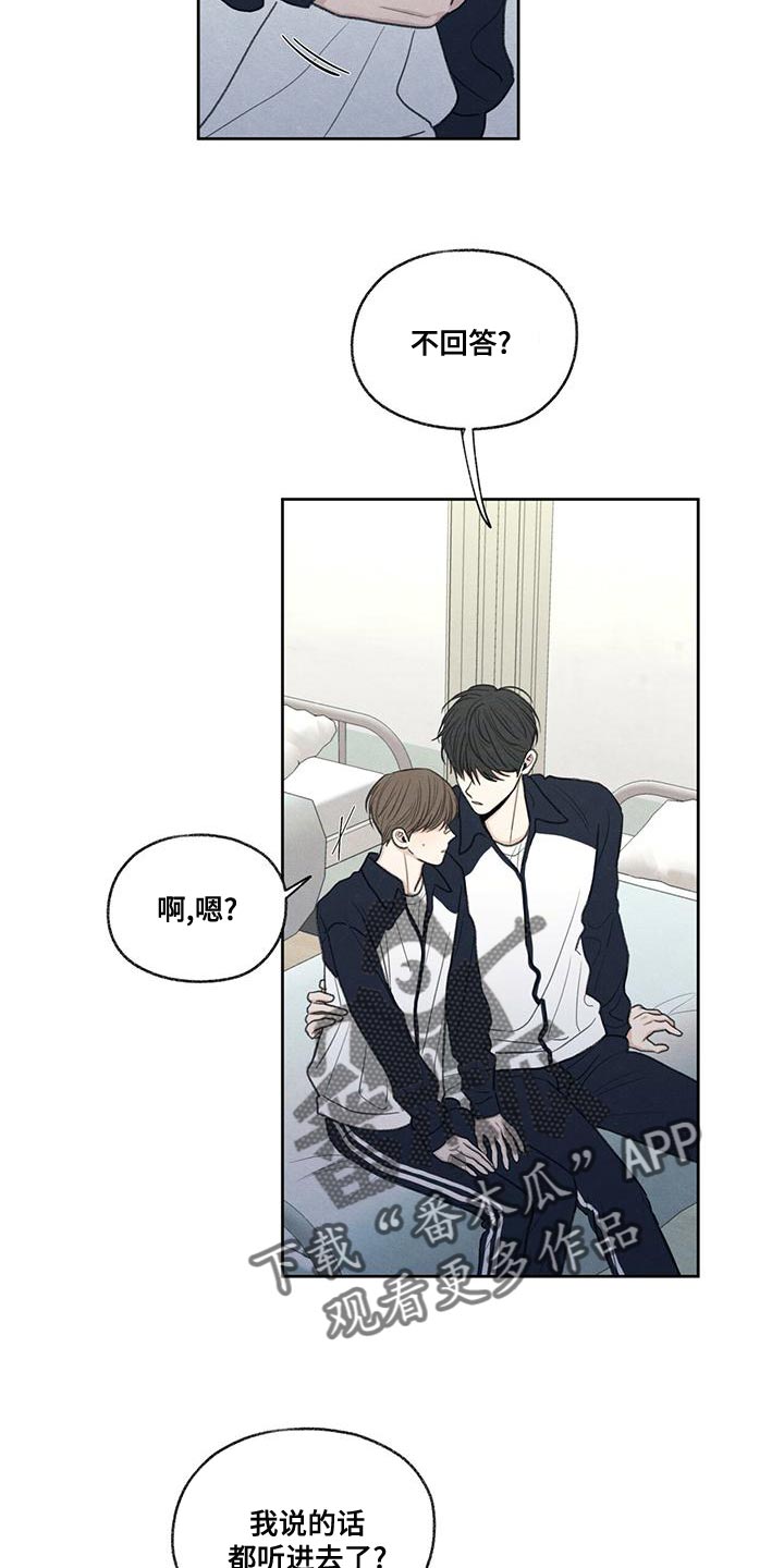 第48章：真听话17