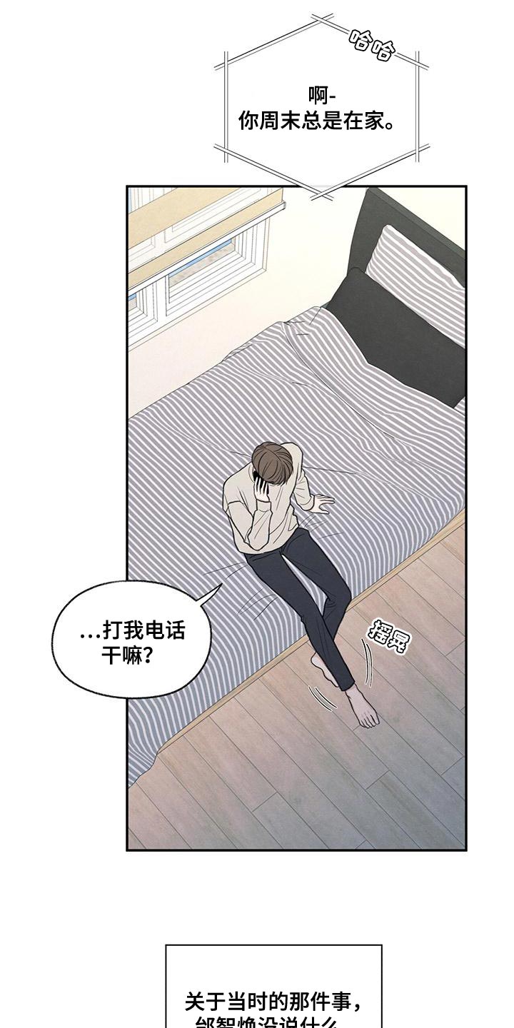 第55章：突然拜访14