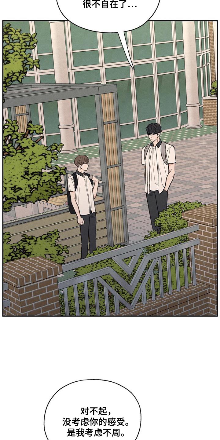 第60章：道歉16