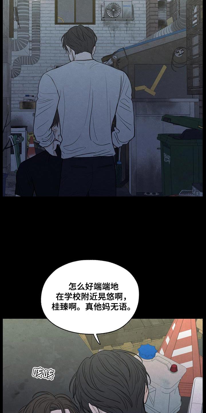 第80章：【第二季】我有点事要办12