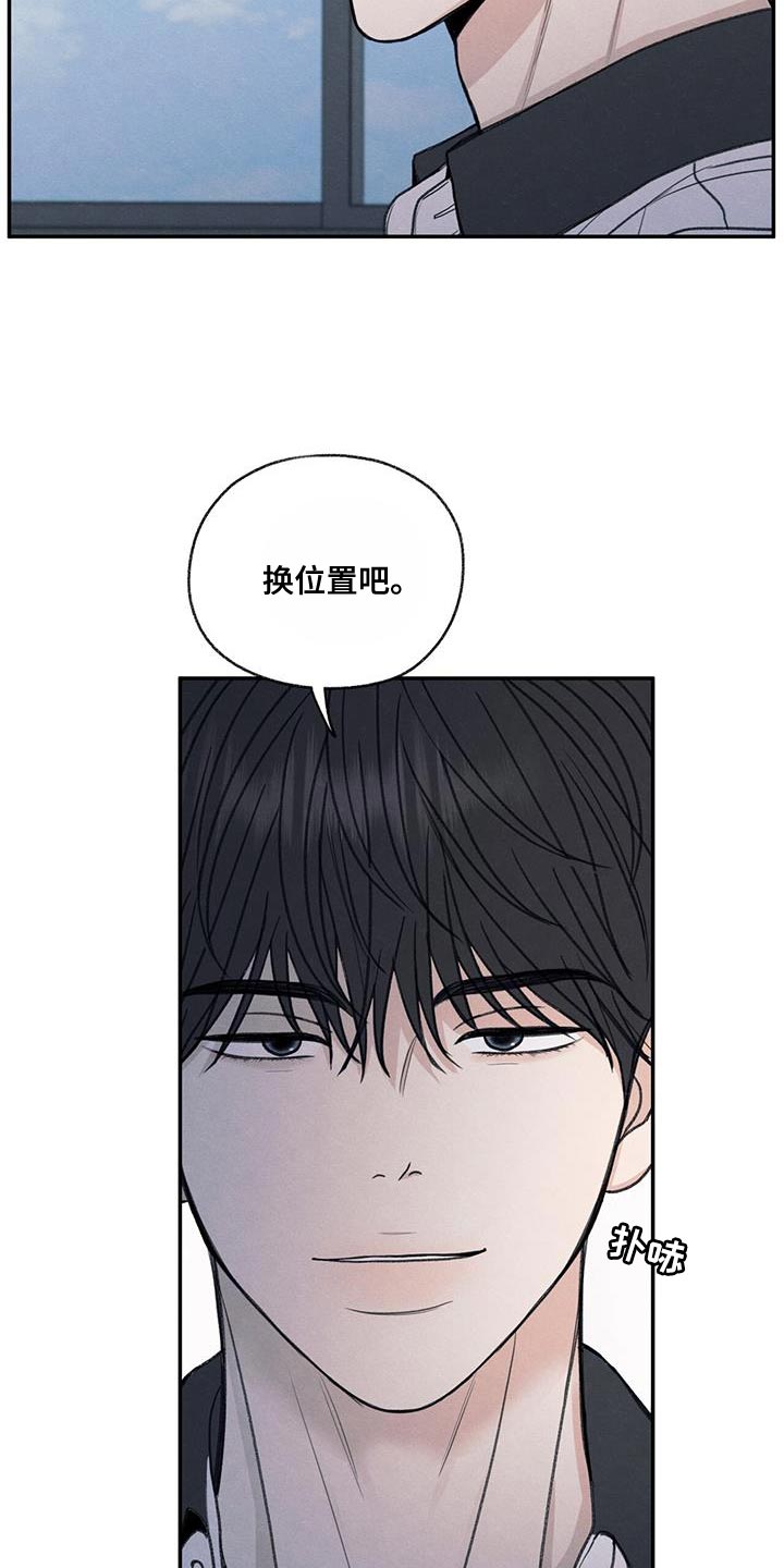 第71章：以后你别后悔20
