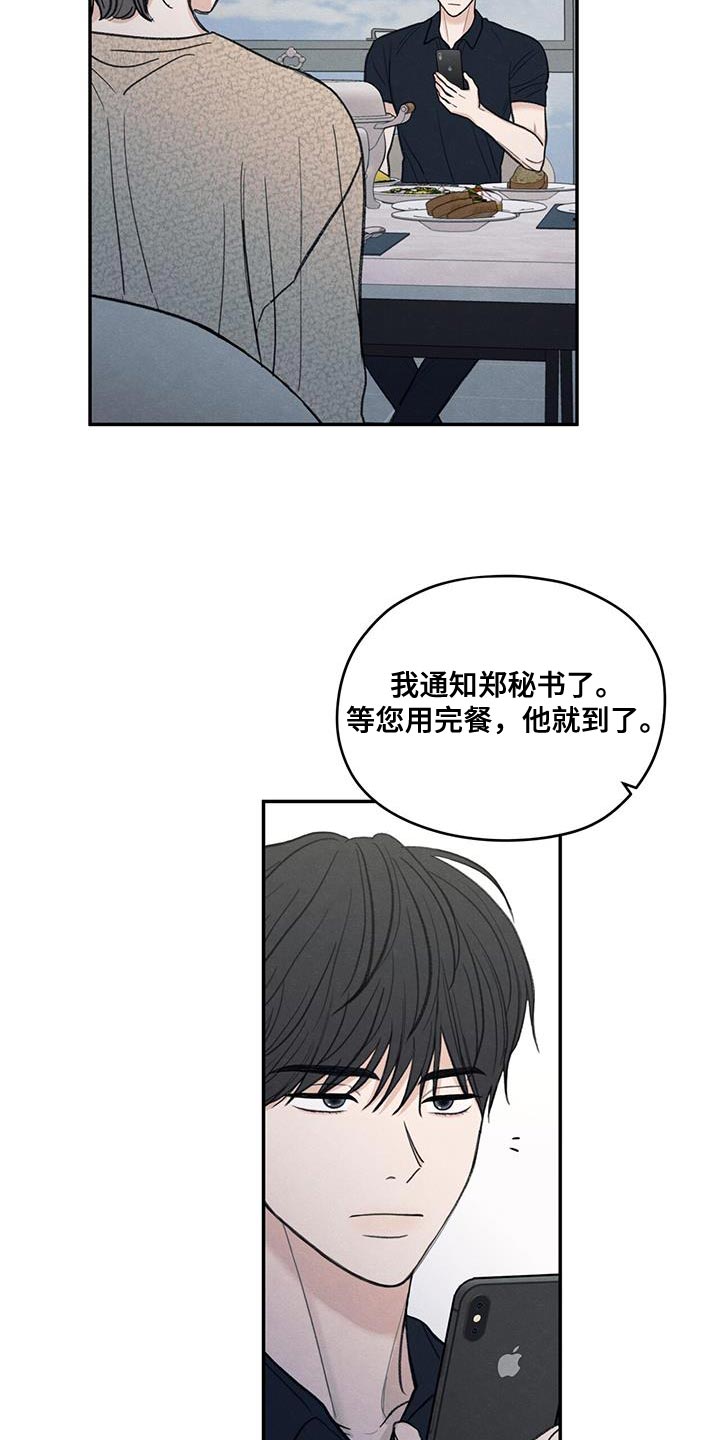 第84章：【第二季】不能忘记长相8