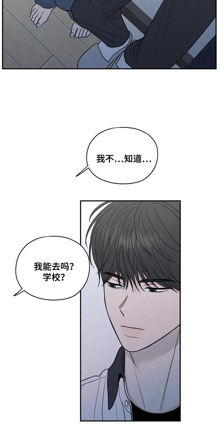 第72章：你能依靠的人只有我19