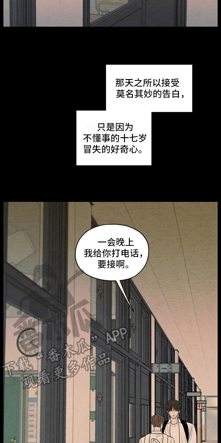第17章：不喜欢14