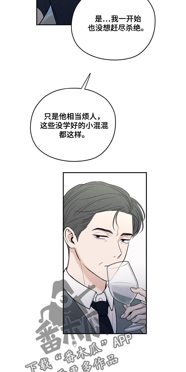 第84章：【第二季】不能忘记长相22