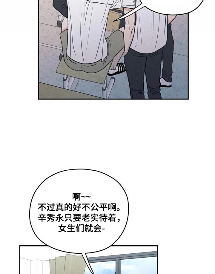 第83章：【第二季】奇怪的组合20