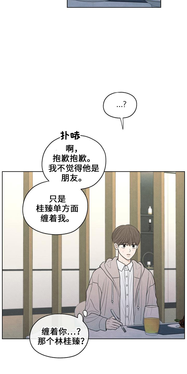 第38章：电话11