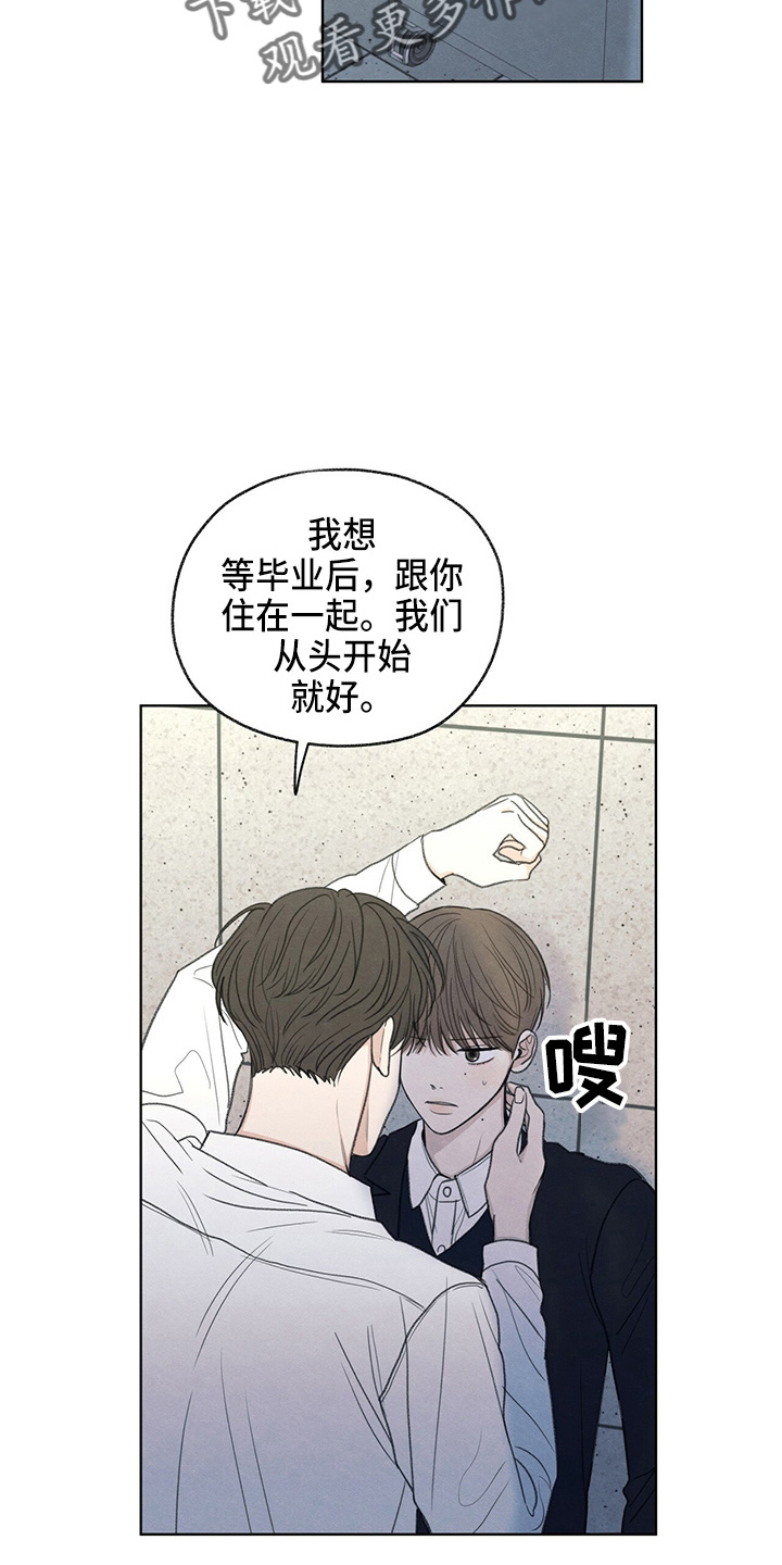 第32章：都还你4