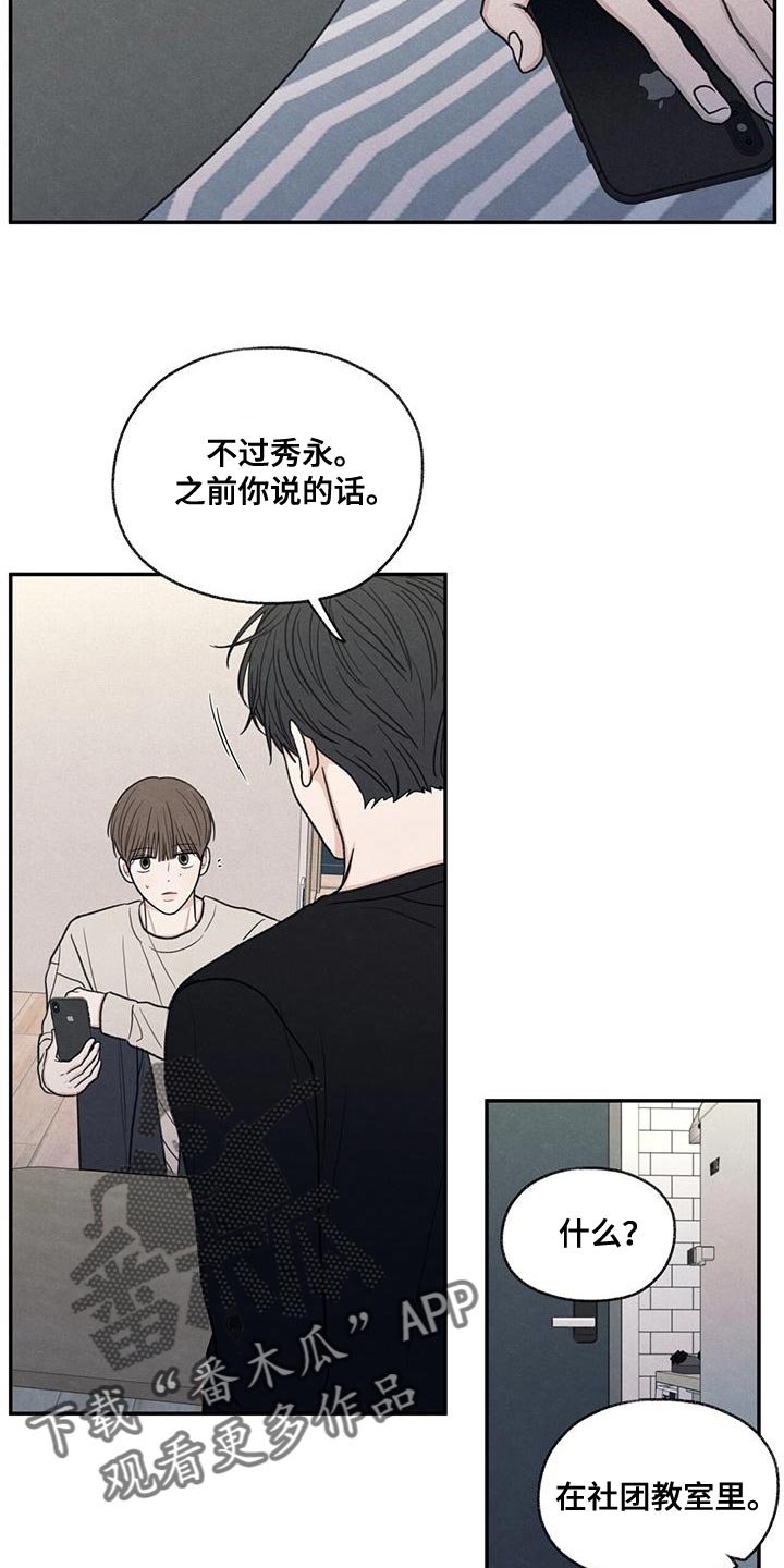 第56章：待一会再走24