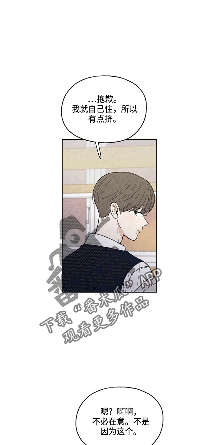 第27章：有点挤4
