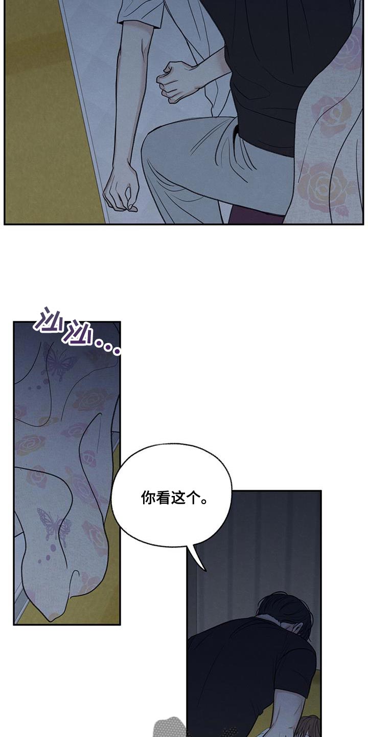 第79章：喜欢我（第一季完结）13