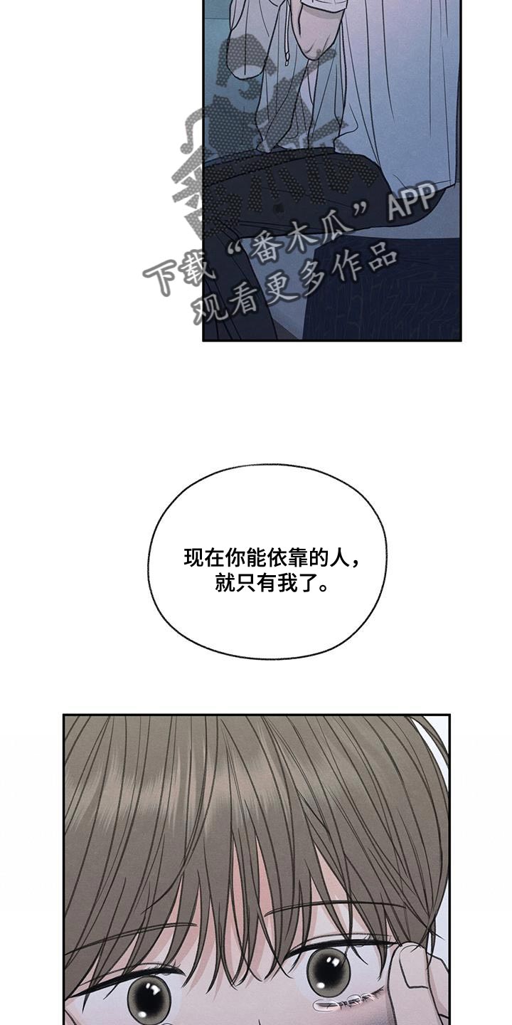 第72章：你能依靠的人只有我26