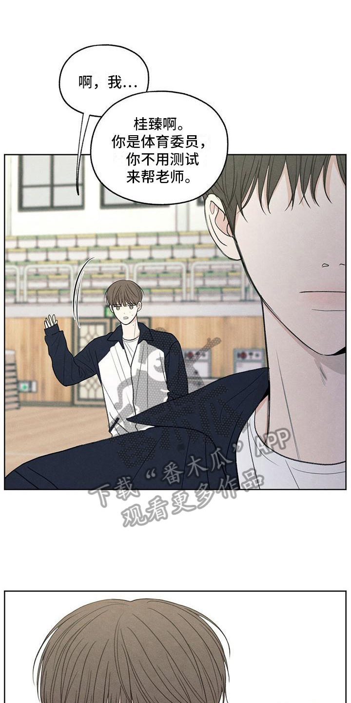 第21章：体育课11