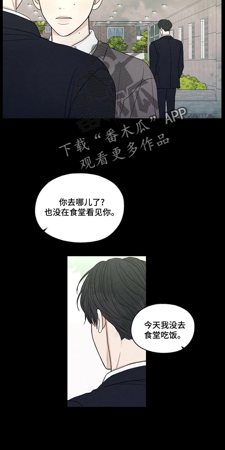 第42章：好好相处吧5