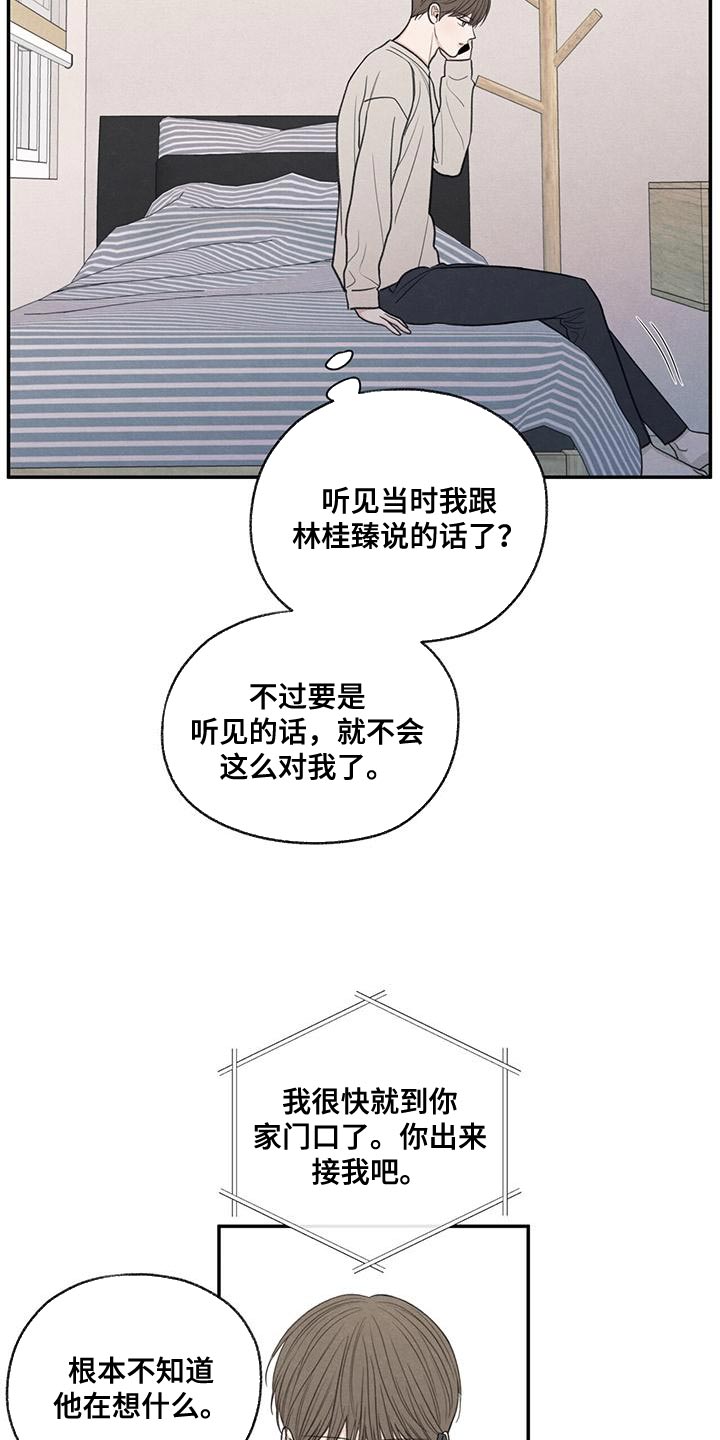 第55章：突然拜访17
