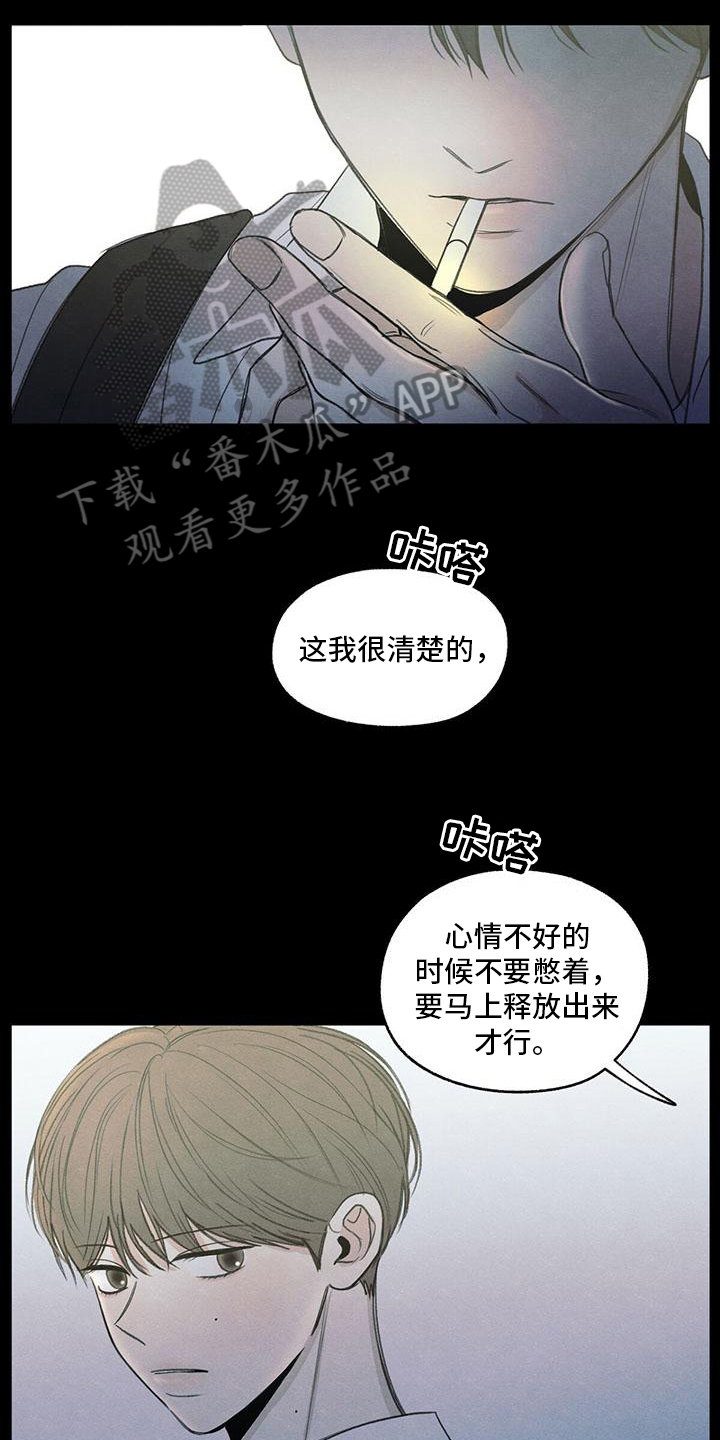 第4章：抽烟5