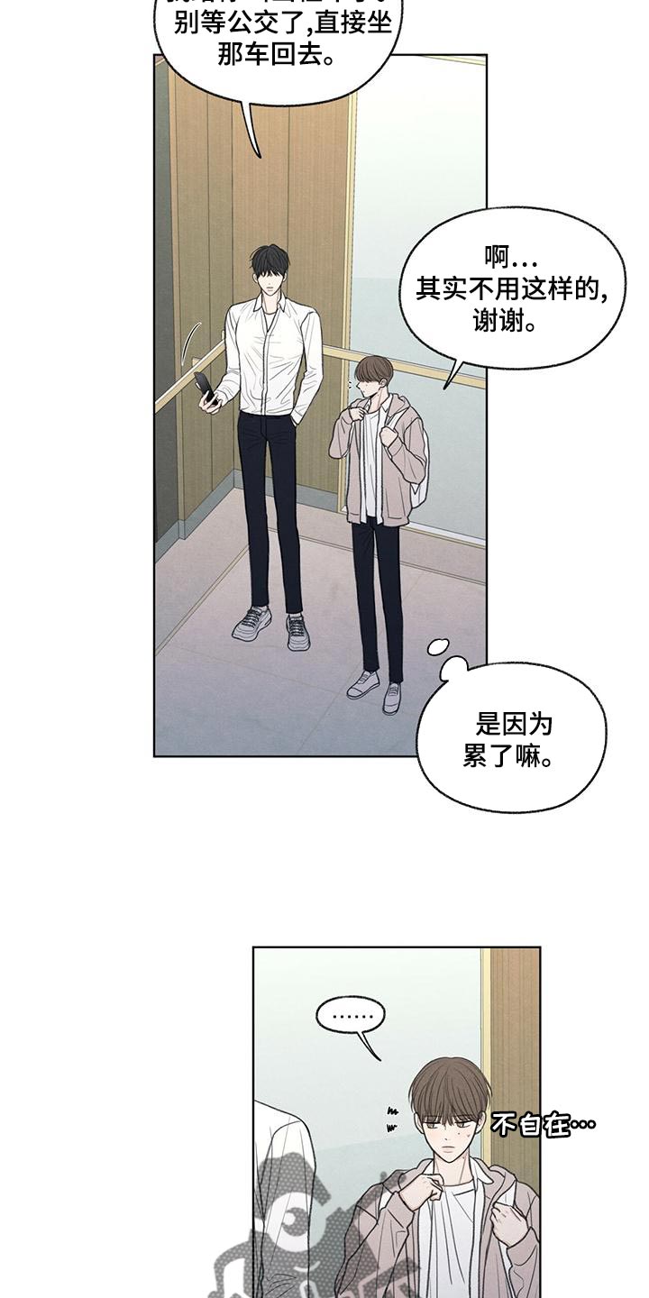 第43章：该怎么整你呢16