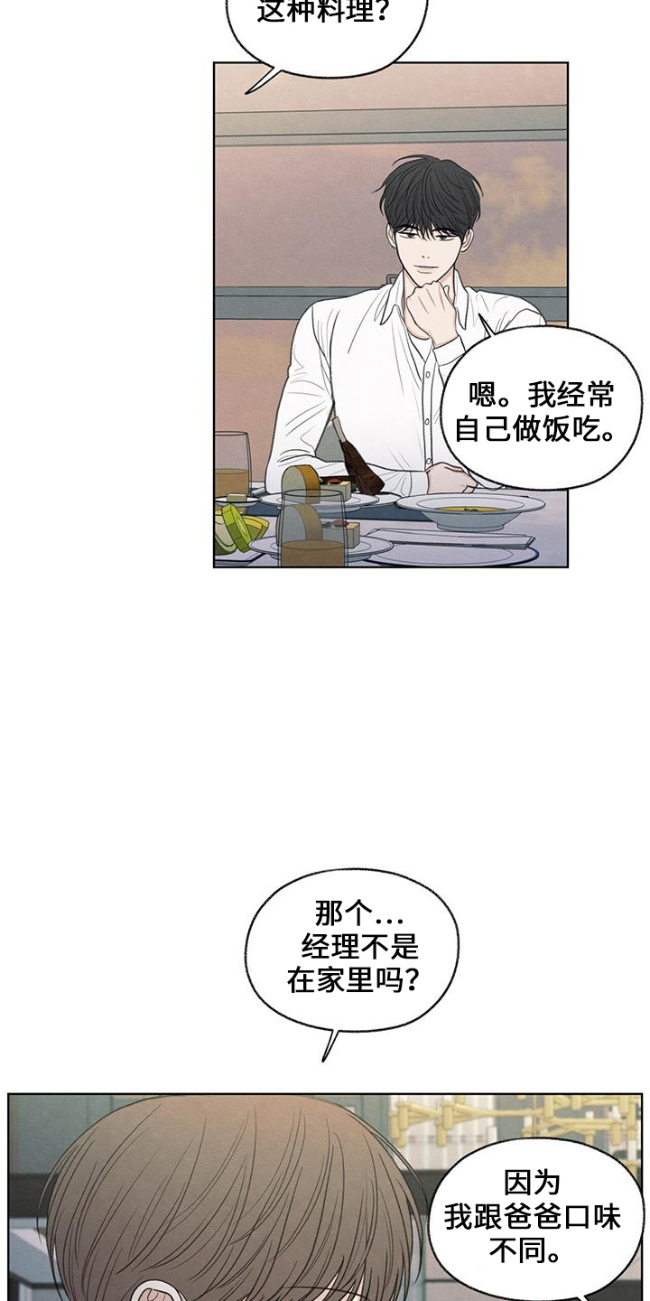 第37章：简单吃点23