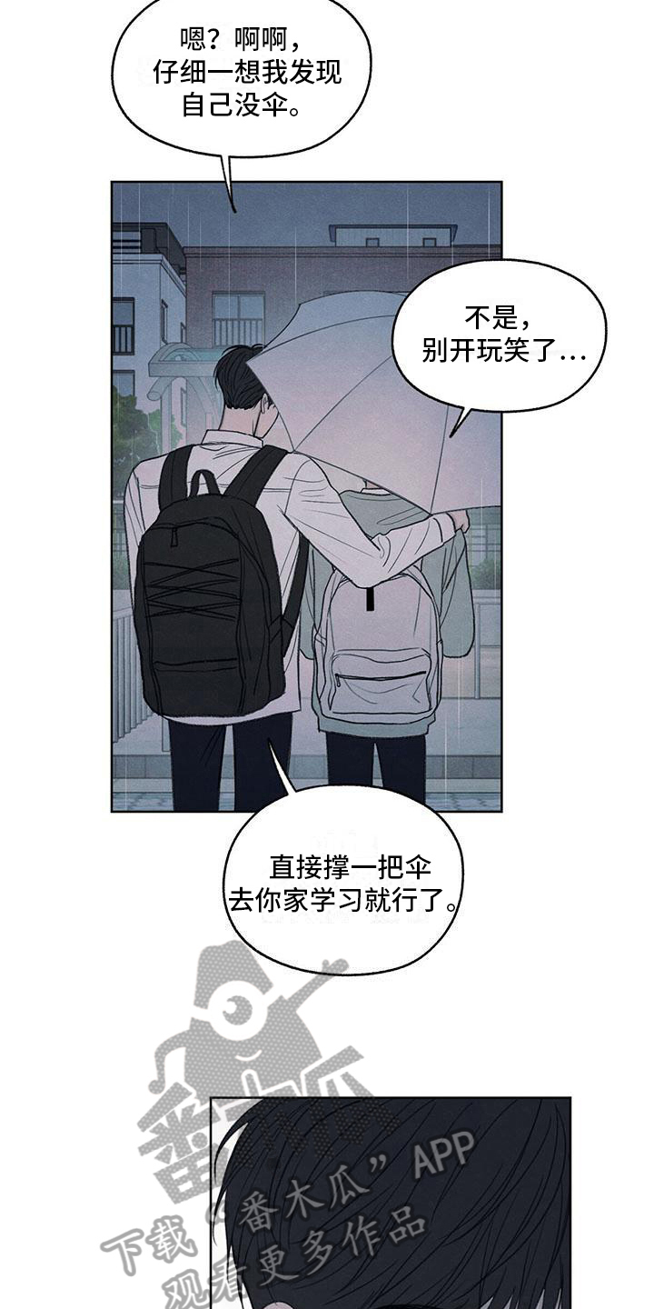 第24章：一起走9